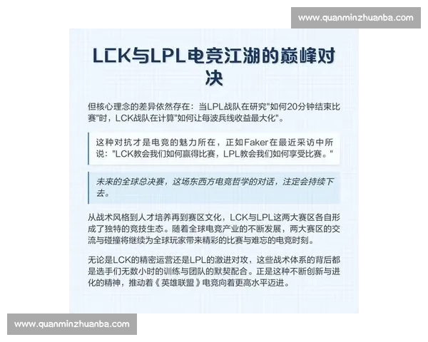 2026全球电竞巅峰对决年度赛事精彩回顾热血瞬间与战术解析