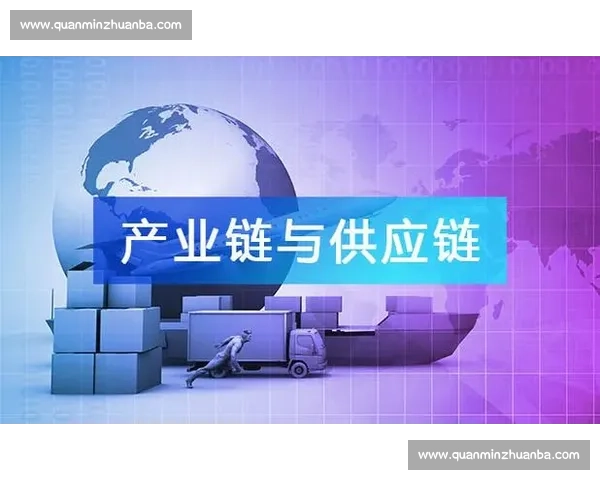 围绕足球行业全链条构建高效供应链协同发展创新模式体系深入研究
