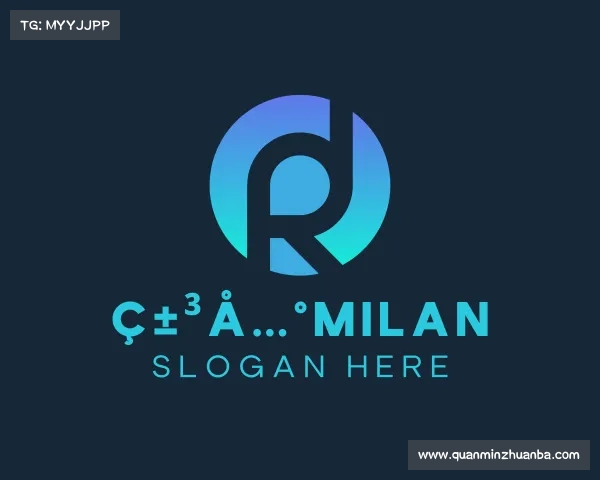 关于米兰milan
